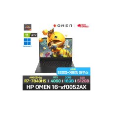 OMEN 16-xf0052AX 게이밍 가성비 노트북 R7-7840HS/RTX 4060/QHD SSD+램 무상업/윈11/고성능 고사양 